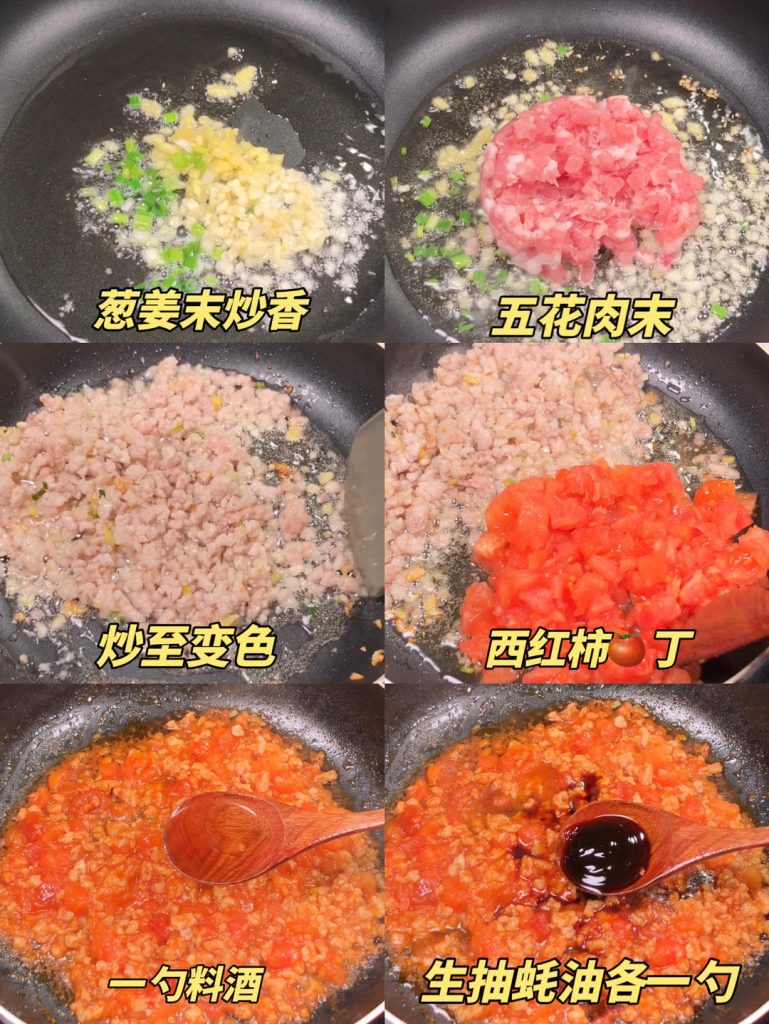 Make Tomato Meat Sauce Noodles 1