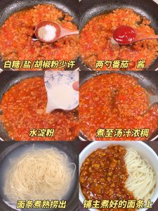 Make Tomato Meat Sauce Noodles 2
