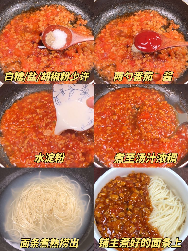 Make Tomato Meat Sauce Noodles 2