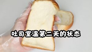 super-soft-milk-bread-chao-ruan-niu-nai-tu-si-s30.jpg
