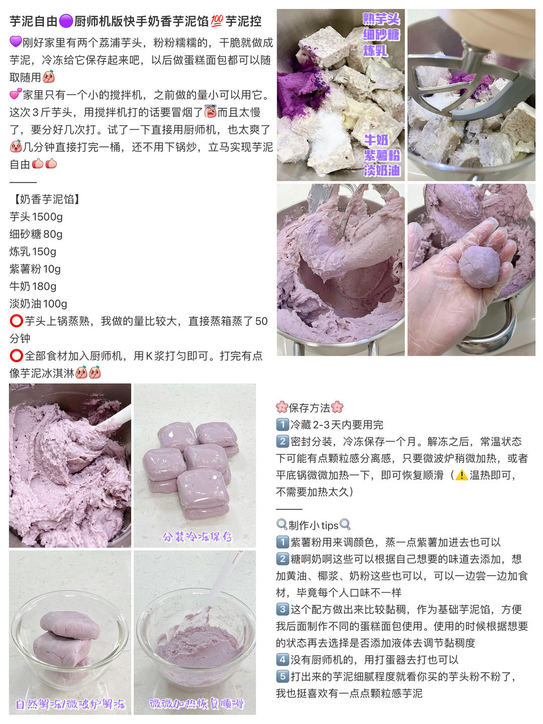 Milky taro filling: 1500 g cooked taro, 80 g