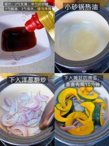 Whisk the soy sauce, oyster sauce, sugar, water, and sesame oil in a small bowl, then set a clay pot over medium-low heat with the neutral oil and onion.