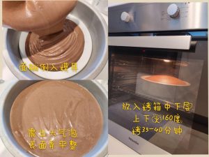 Pouring the chocolate batter into a chiffon pan and tapping out the bubbles