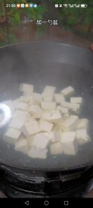 Bring a pot of water with a pinch of salt to a boil, add the cubed tofu, and blanch for 2 minutes. Lift it out with a slotted spoon and set aside.