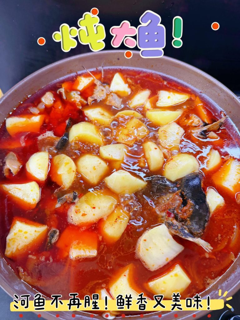Braised River Fish (河鱼不腥): No-Fishy One-Pot Wonder!