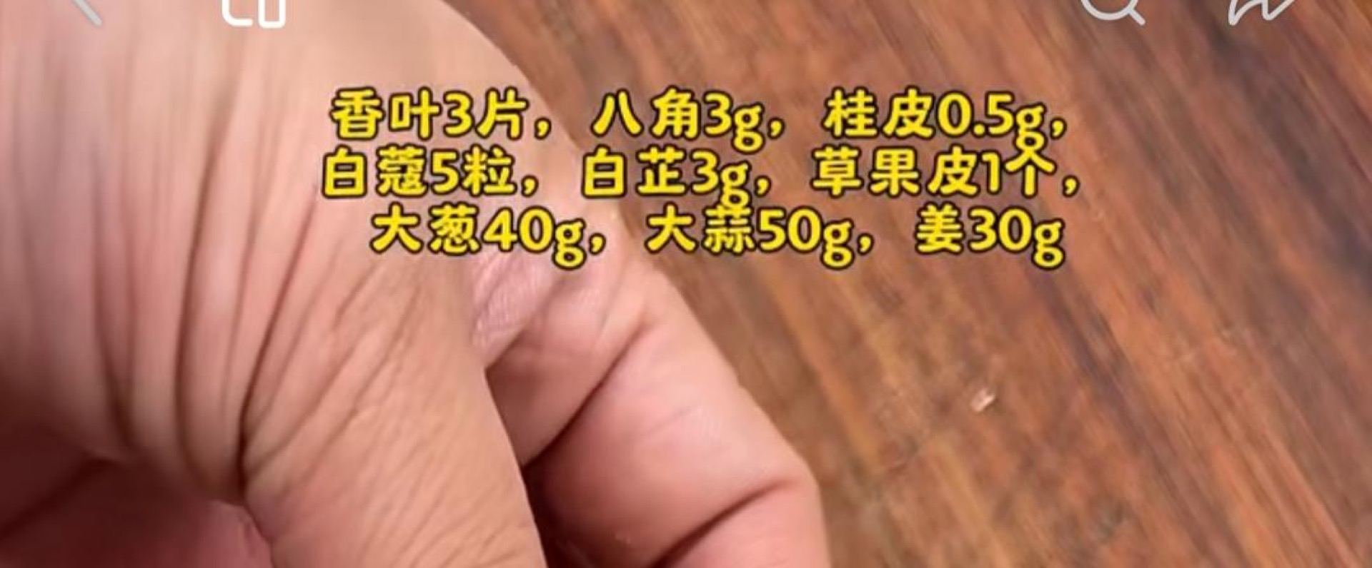 Whole spices and aromatics prepped on a board