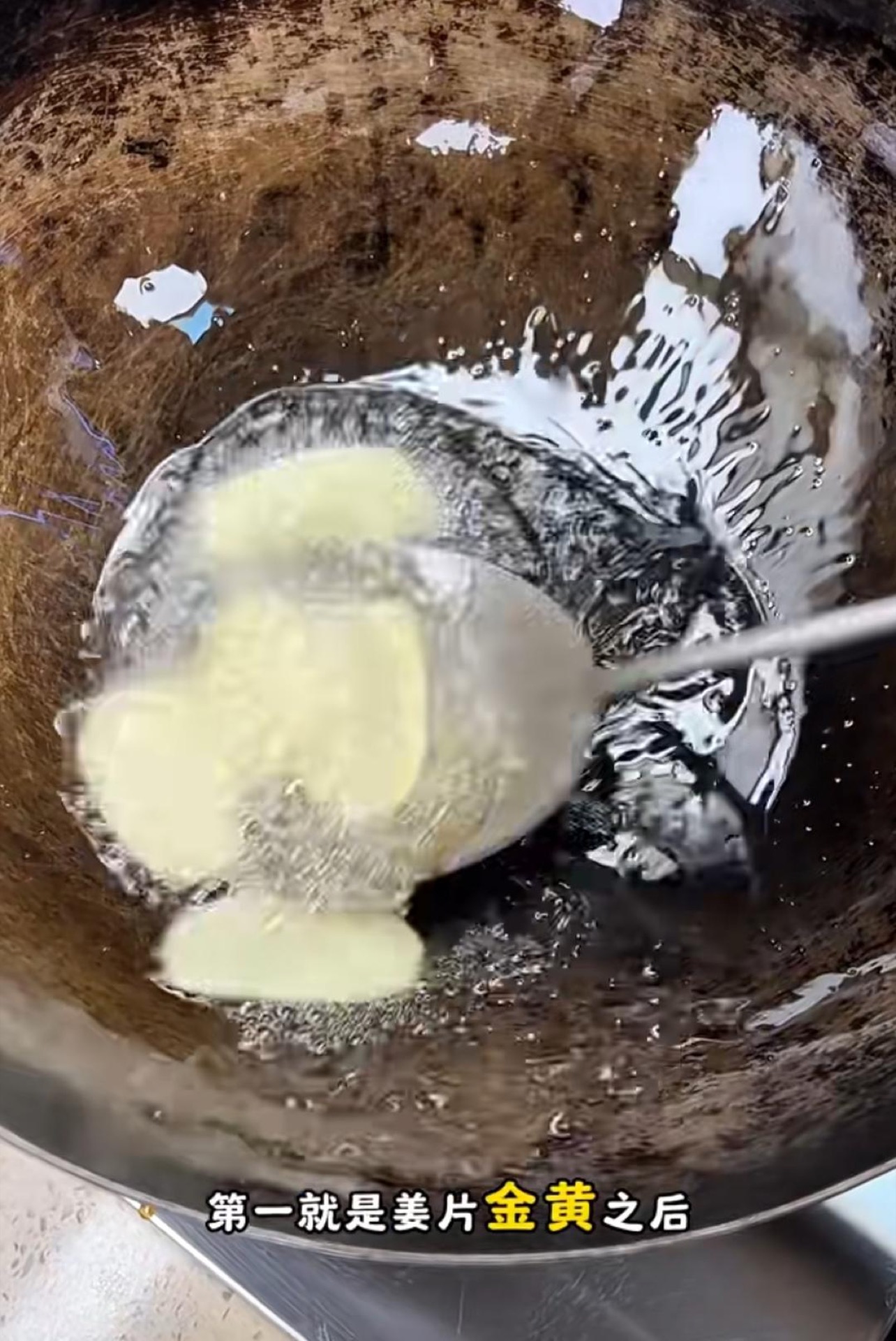 Frying ginger slices in oil until golden