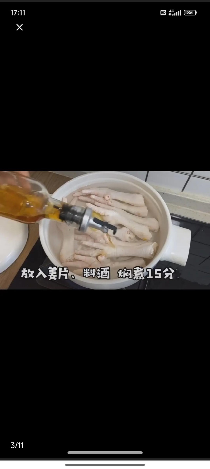 Put the feet in a pot of cold water, bring to a boil over medium-high heat, then simmer for 15 minutes with the ginger and Shaoxing wine to remove the funk.
