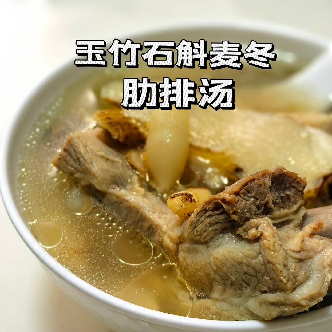 Clear herbal pork rib soup with jade bamboo and dendrobium