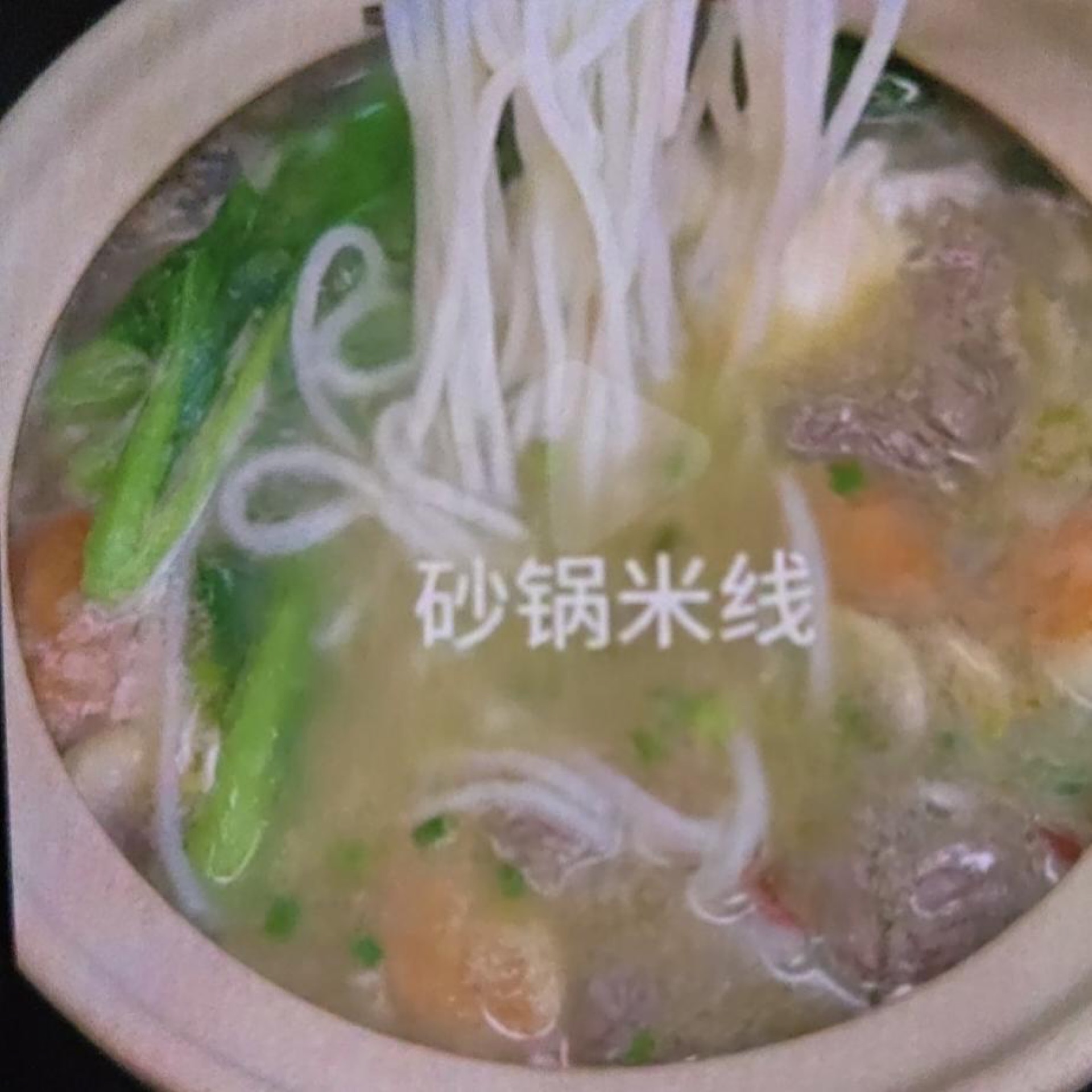 Kids' clay pot rice noodles in a bubbling clay pot with shrimp, mushrooms, beef, egg, and greens