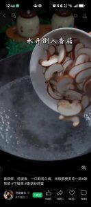 Slicing shiitake mushrooms and adding them to boiling water