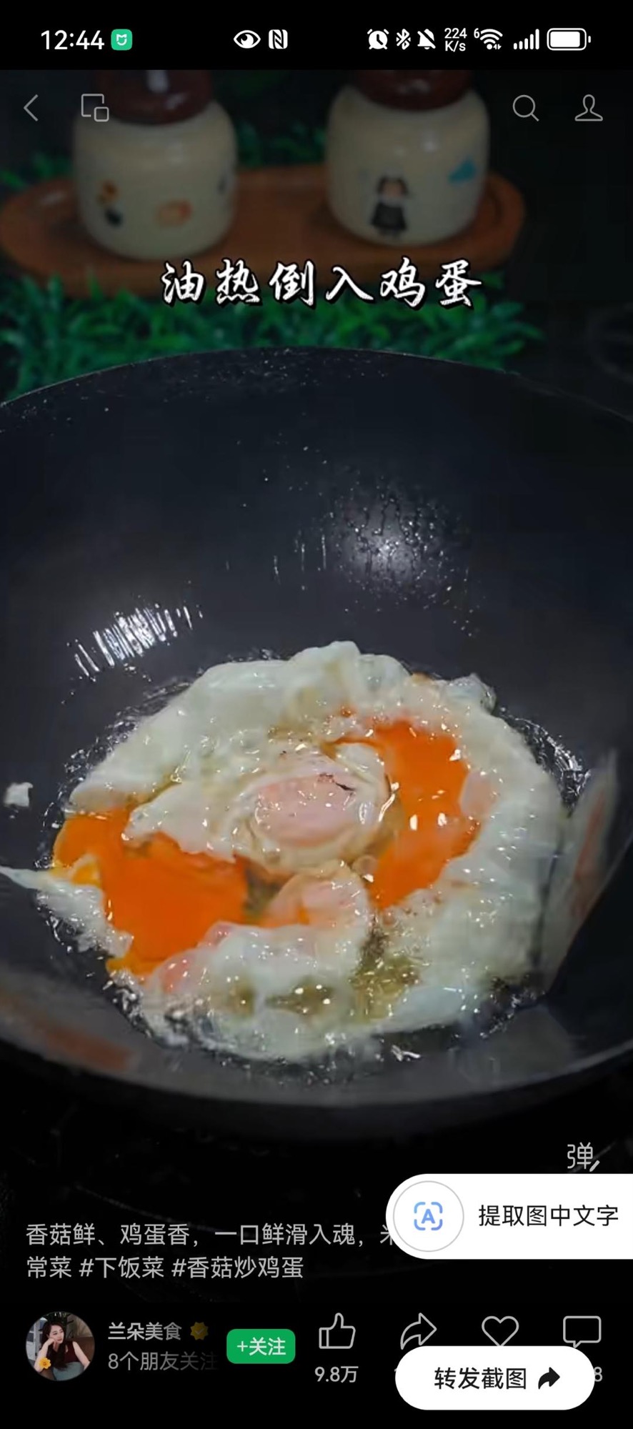Pouring whisked eggs into hot oil in the wok