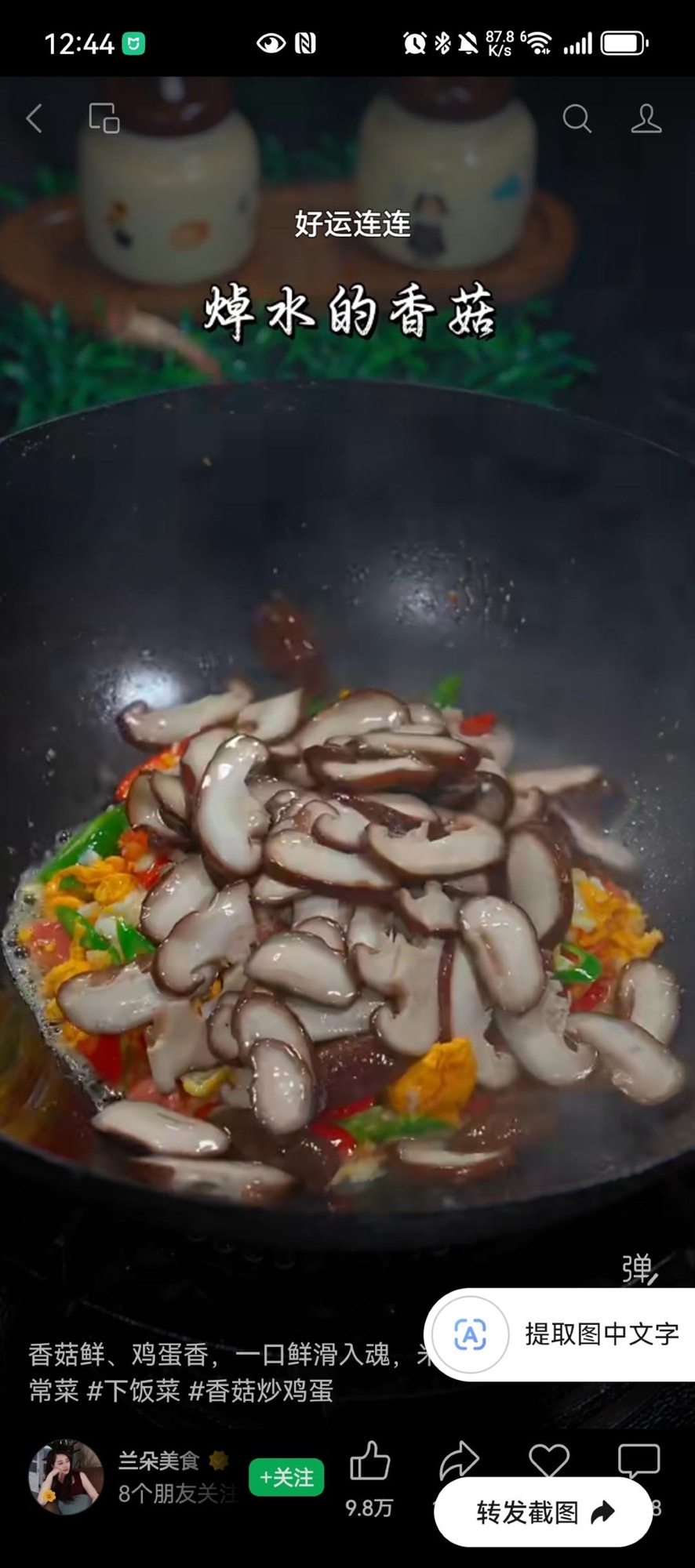 Adding the blanched mushrooms to the seasoned eggs