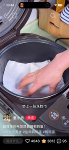 Damp washcloth laid flat in the bottom of the rice cooker pot