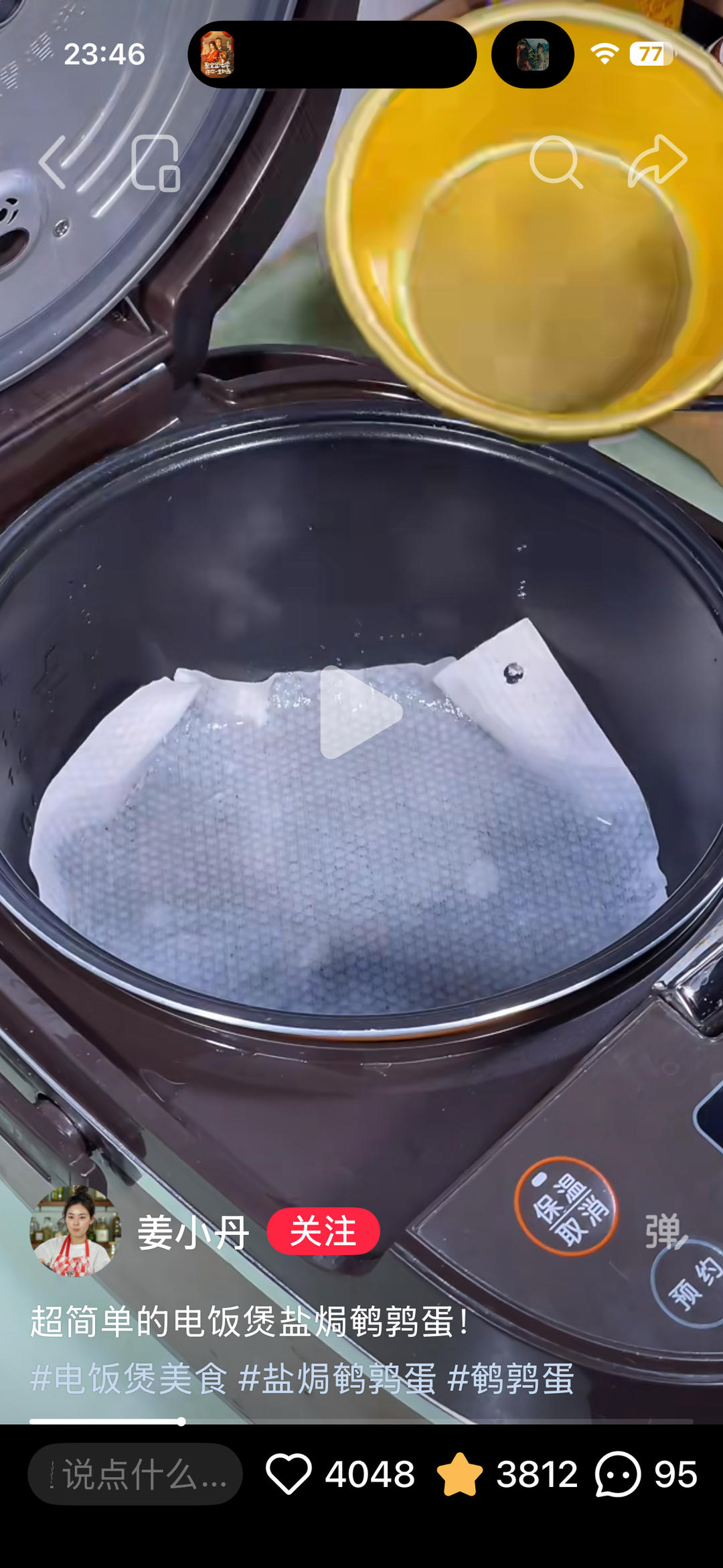 Pouring a splash of water over the cloth in the rice cooker