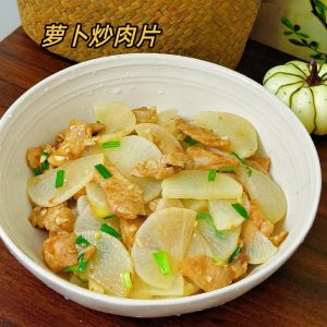 Stir-fried pork slices with white radish served in a white bowl, garnished with chopped scallions