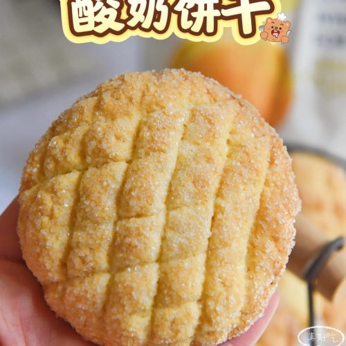 Yogurt cookies with crackly sugar tops stacked on a plate