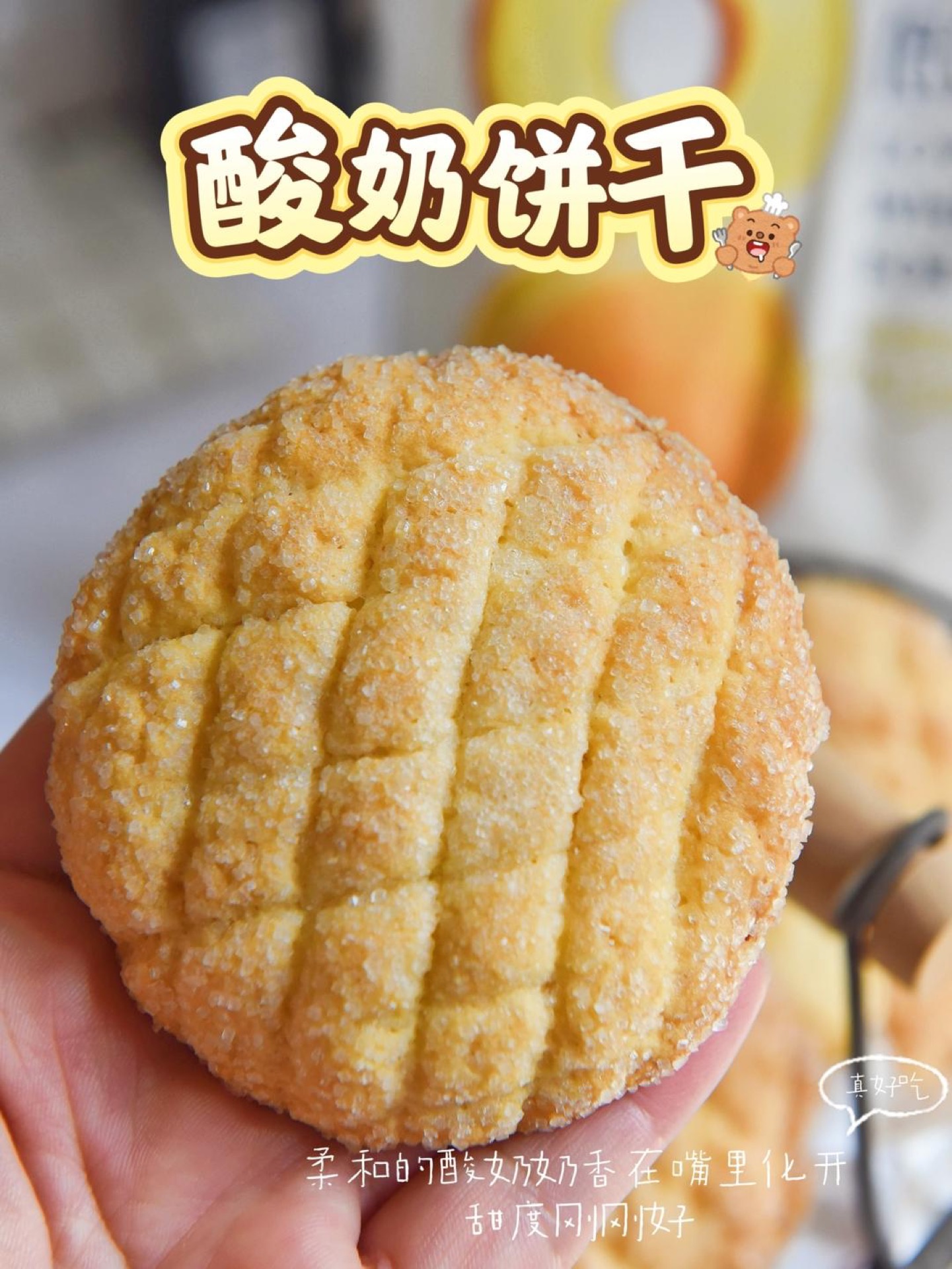 Yogurt cookies with crackly sugar tops stacked on a plate