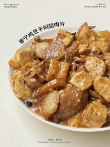 Today I am making a simple, quick, salty-and-savory Puning salted tofu braised with pork leg slices.