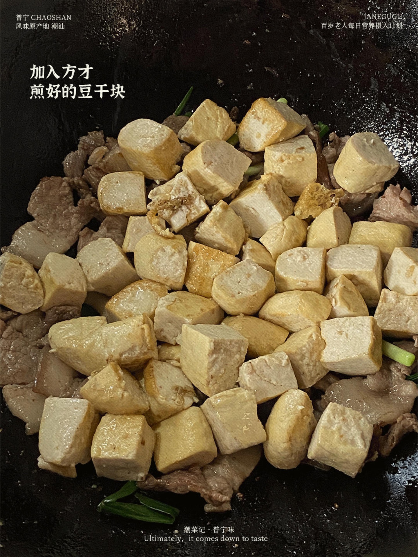 Then add back the golden tofu wedges you set aside earlier.