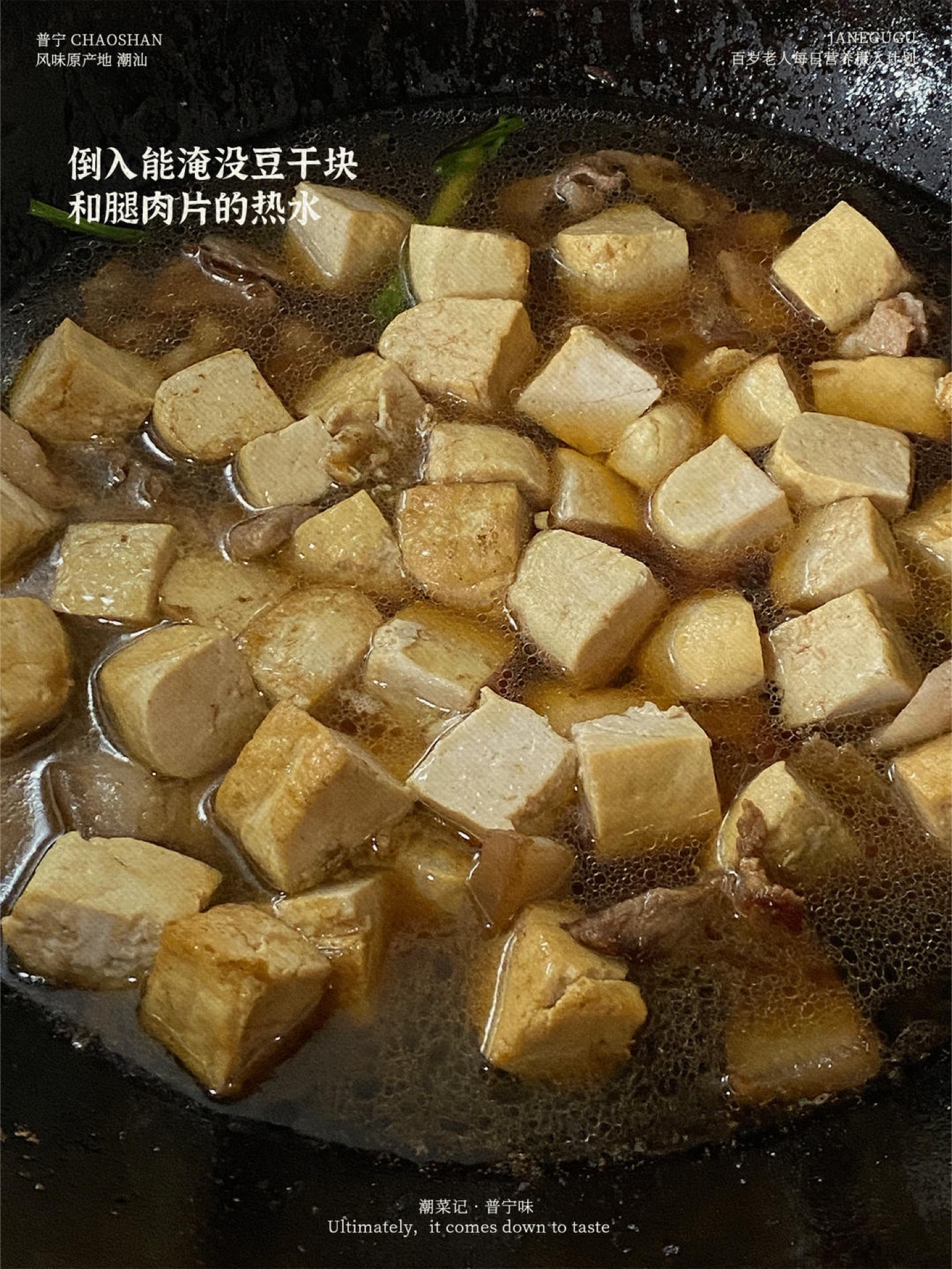 Pour in hot water until it covers the pork slices and tofu wedges.