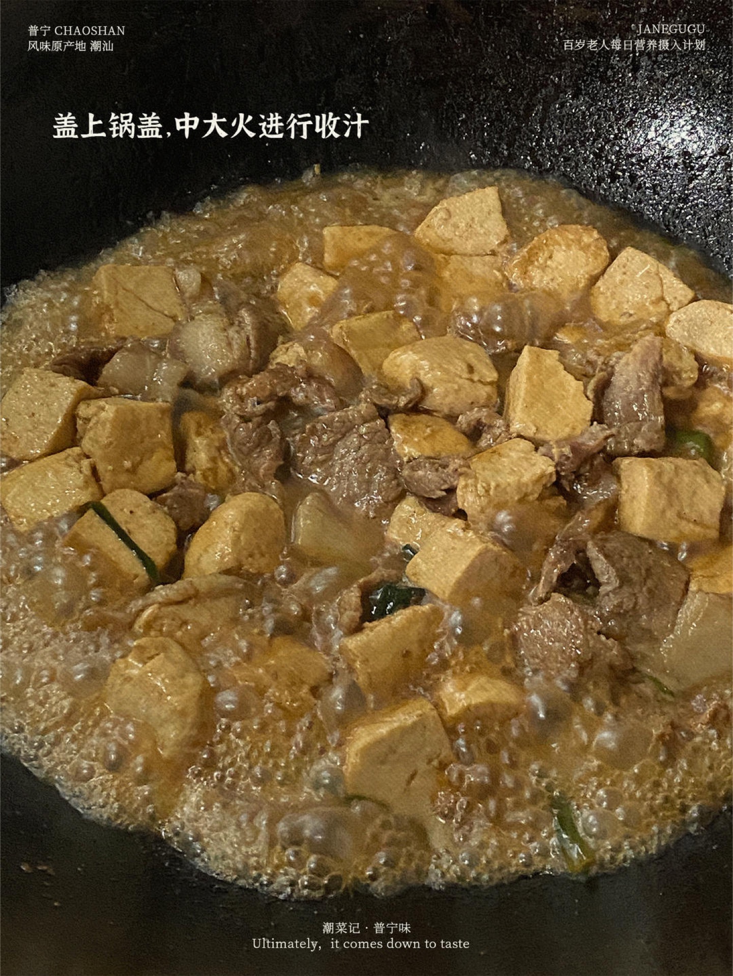 Cover the wok and braise over medium-high heat for 5 minutes, remembering to lift the lid and stir once in between to keep it from sticking.