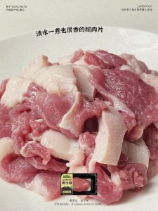 Pork leg slices that are fragrant even simply boiled in water.