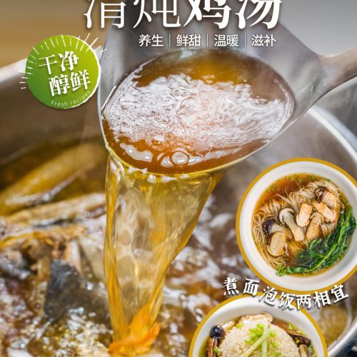 A bowl of clear simmered chicken soup with ginger, red dates, longan and dried mushrooms