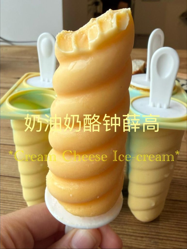 Cream Cheese Ice Cream (奶油奶酪雪糕): Creamy, Rich, Silky Frozen Treat