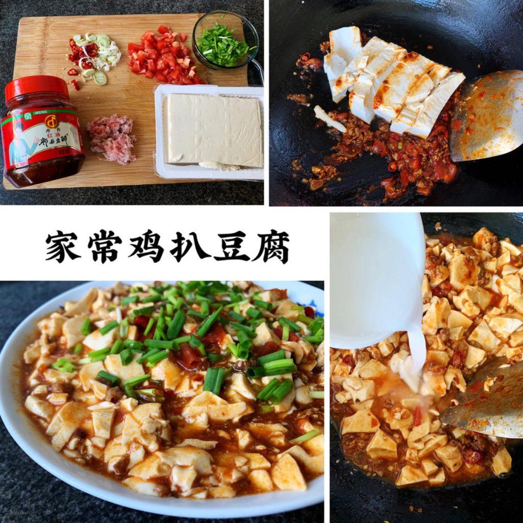 Home-Style Chicken Minced Tofu (鸡扒豆腐): Silky Tofu in Savory