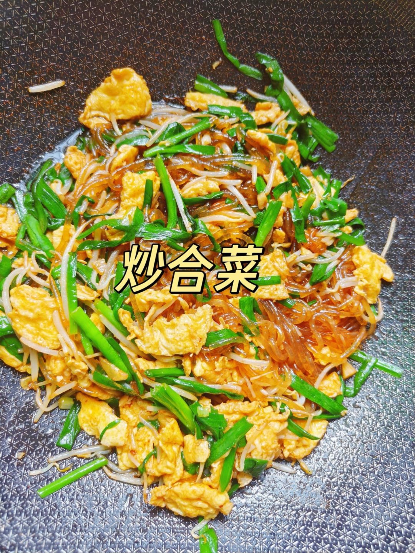 Home-style stir-fried mixed vegetables with bean sprouts, sweet potato noodles, eggs, and chives served on a plate
