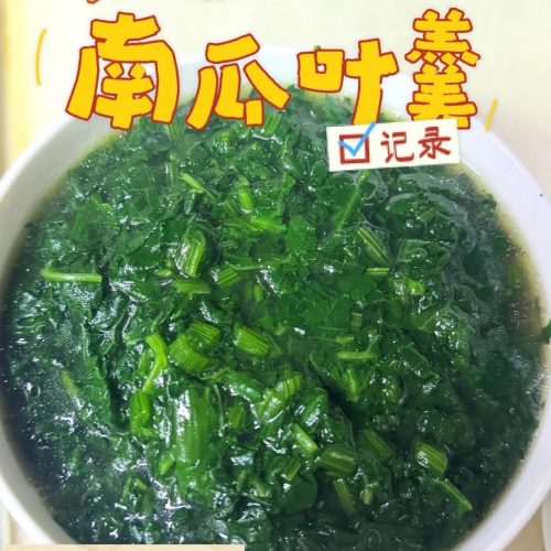 A bowl of silky green pumpkin leaf thick soup with glossy broth and tender chopped pumpkin leaves