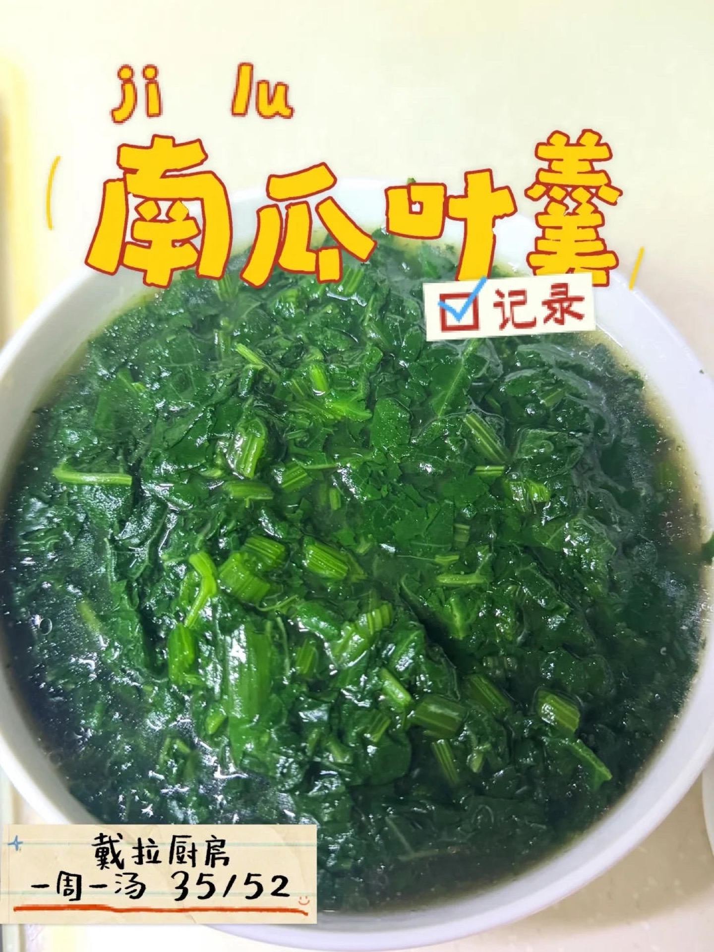 A bowl of silky green pumpkin leaf thick soup with glossy broth and tender chopped pumpkin leaves