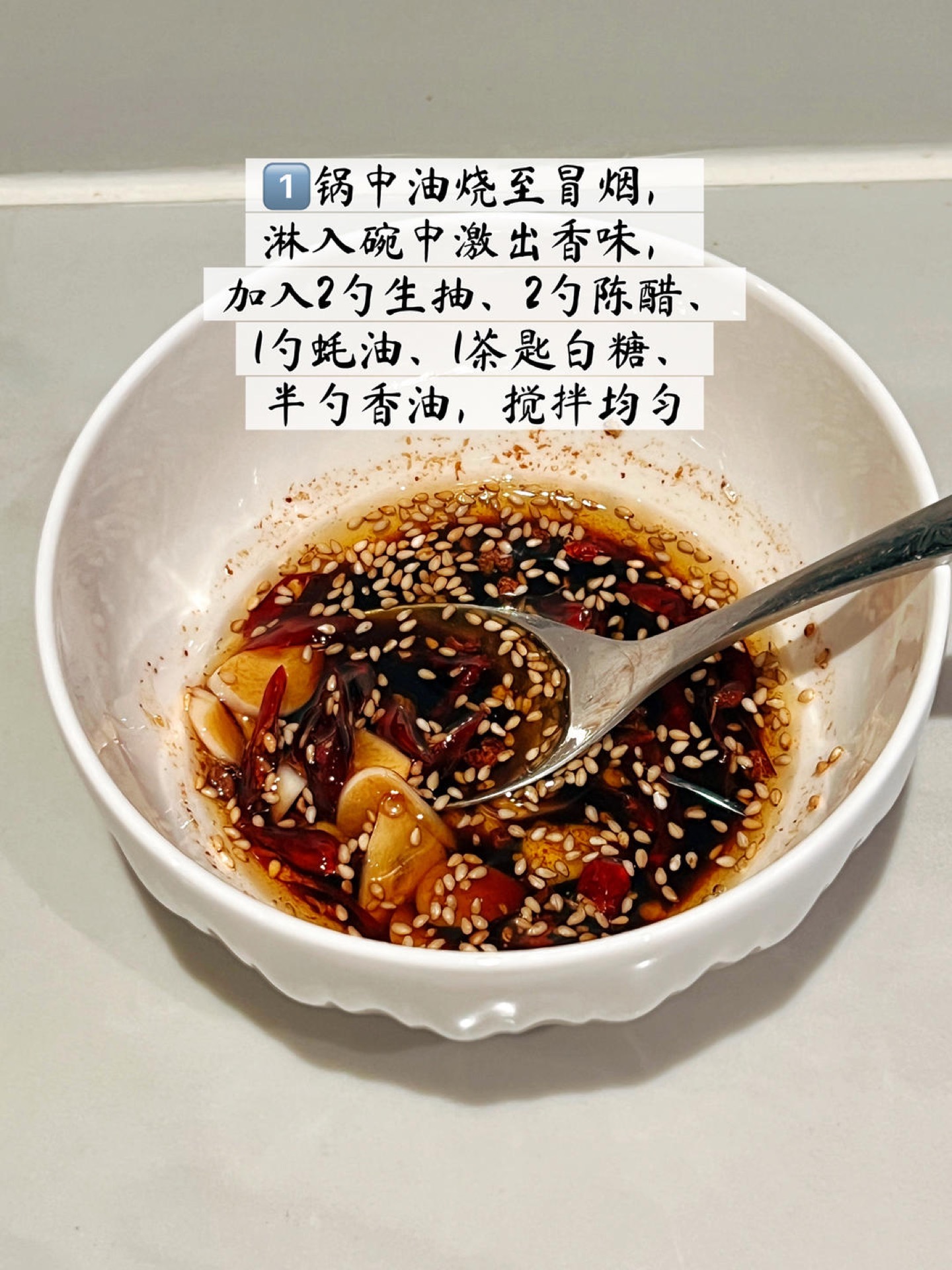 Heat the oil in a wok until it just begins to smoke, then pour it over the dry aromatics in the bowl to bloom their fragrance. Add 2 tablespoons light soy sauce, 2 tablespoons aged