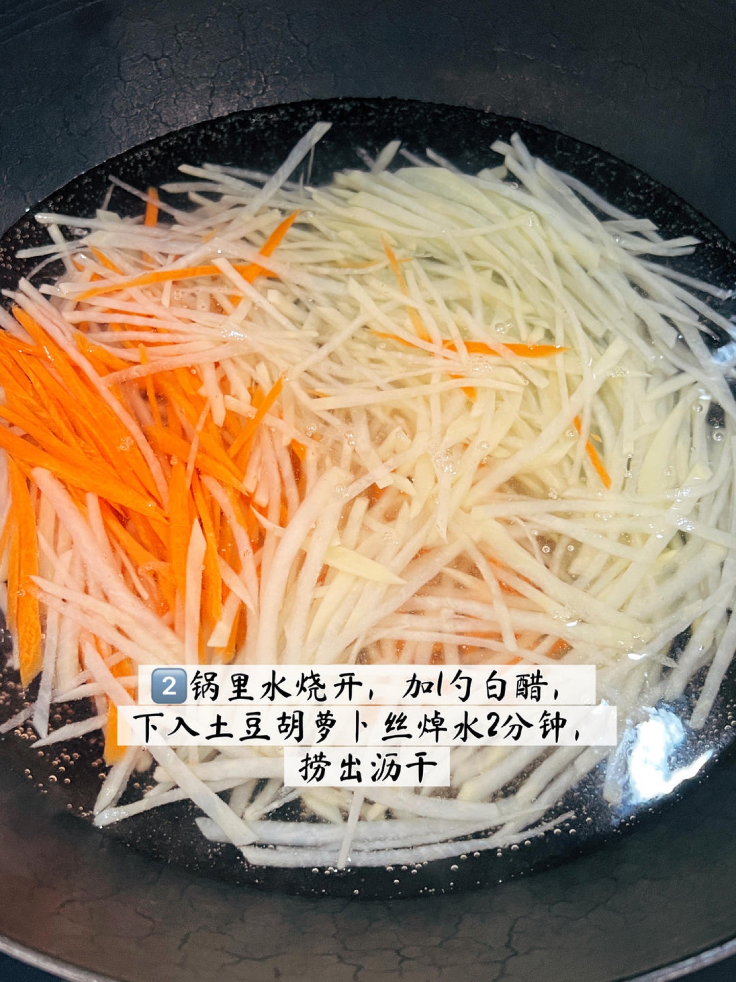 Bring a pot of water to a rolling boil and add 1 tablespoon white vinegar, then drop in the potato and carrot shreds and blanch for 2 minutes. Drain them well and spread them out t