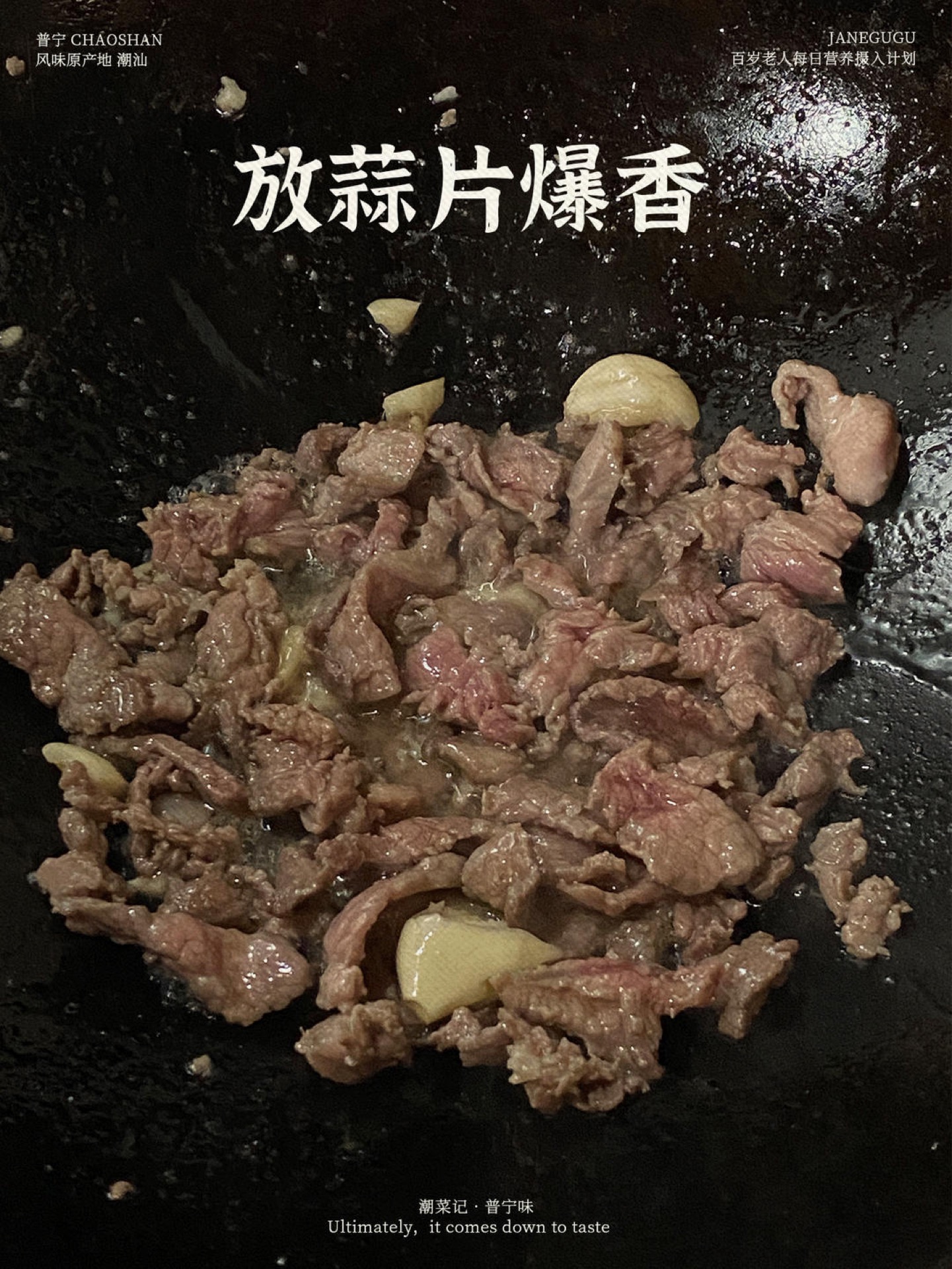 Scatter in the sliced garlic and fry it for a few seconds until it smells sweet and toasty.