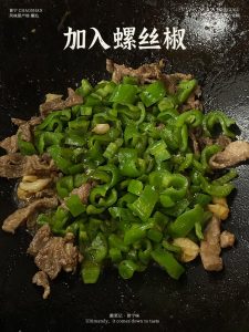 Splash in a little more soy sauce to season, return the blistered screw peppers to the wok, and toss everything a few times before sliding it onto a plate.
