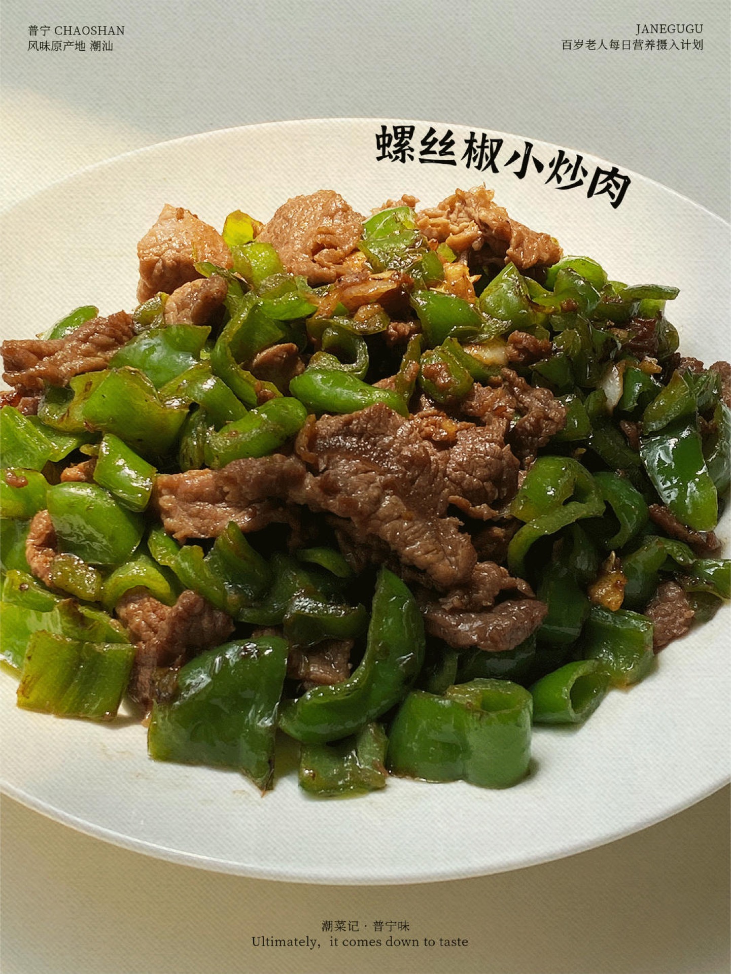 If this sounds good to you, go ahead and cook it tonight and see how fast the plate empties.