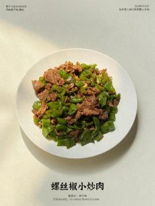 Take a look at everything that goes into the dish first: three screw peppers, about 12 ounces of thinly sliced pork leg, and a few cloves of garlic.