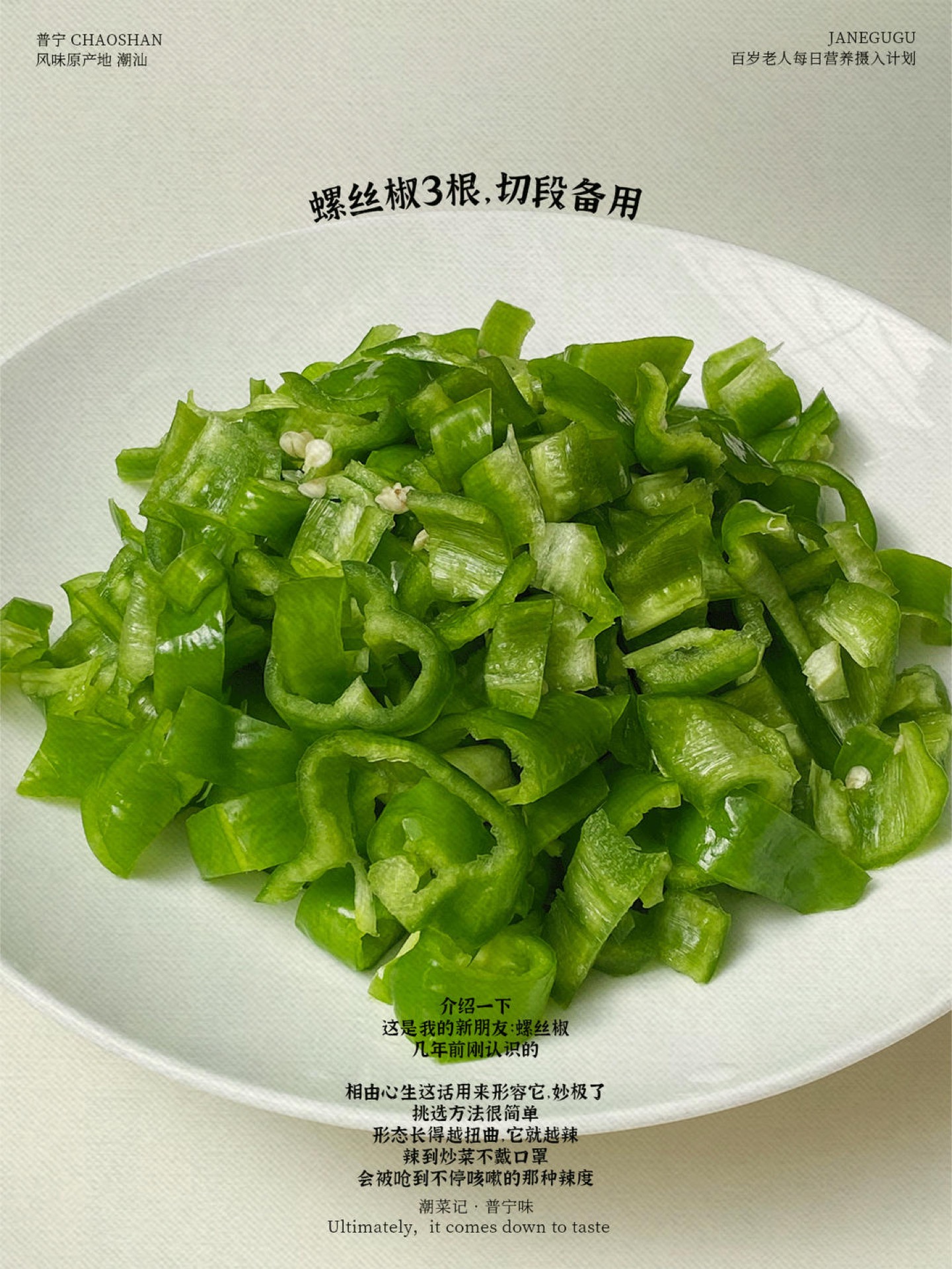 Rinse the screw peppers clean, trim the stems, and slice them into thin rings, keeping the seeds in for heat.