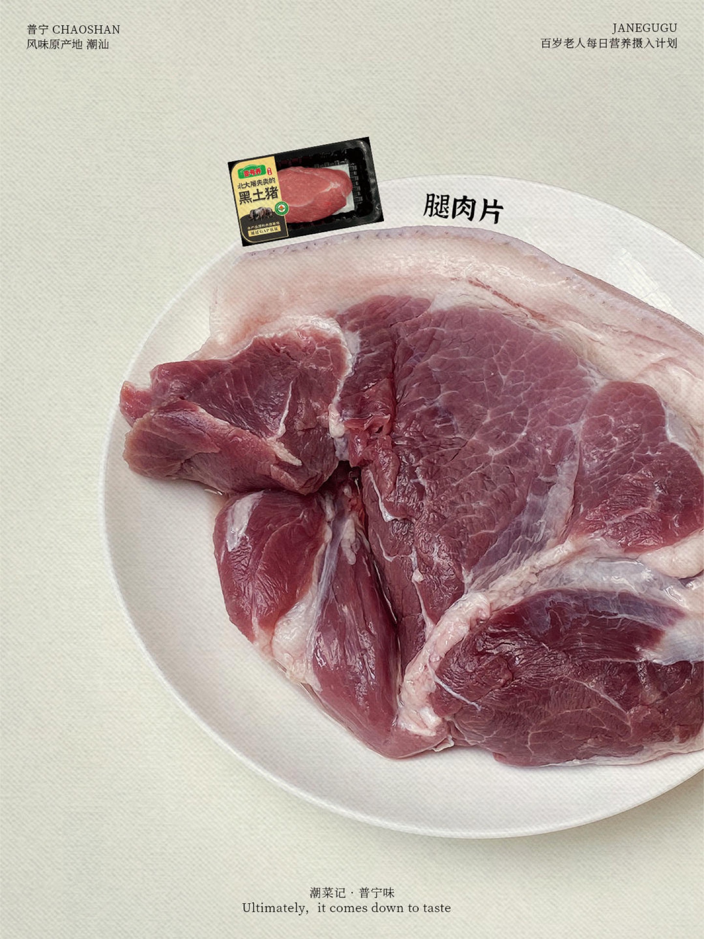 Cut a small block of pork leg into slices, aiming for pieces about the size of a playing card so they cook evenly.