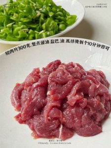 Toss the sliced pork leg with a pinch of salt and a small splash of soy sauce, then set it aside for about 20 minutes while the peppers are prepped.