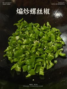 Heat the wok with no oil at all, add the screw peppers, and press them against the metal until both sides are blistered and dry, then scoop them out and set them aside.