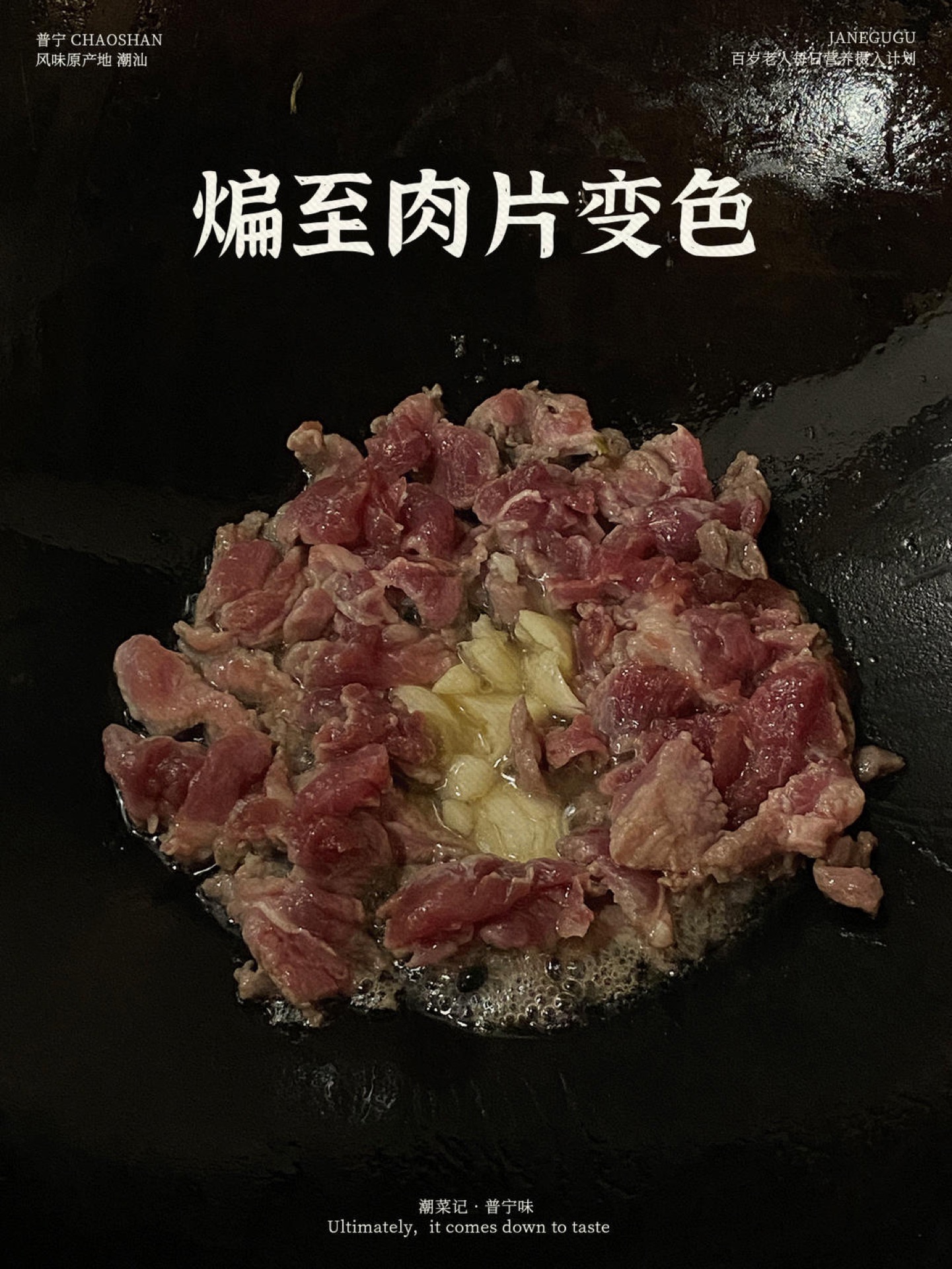 Keep stir-frying the pork until every slice has turned from pink to an even pale gold.