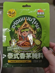 Buy a packet of Thai-style lemongrass marinade powder in advance for an authentic Thai flavor.