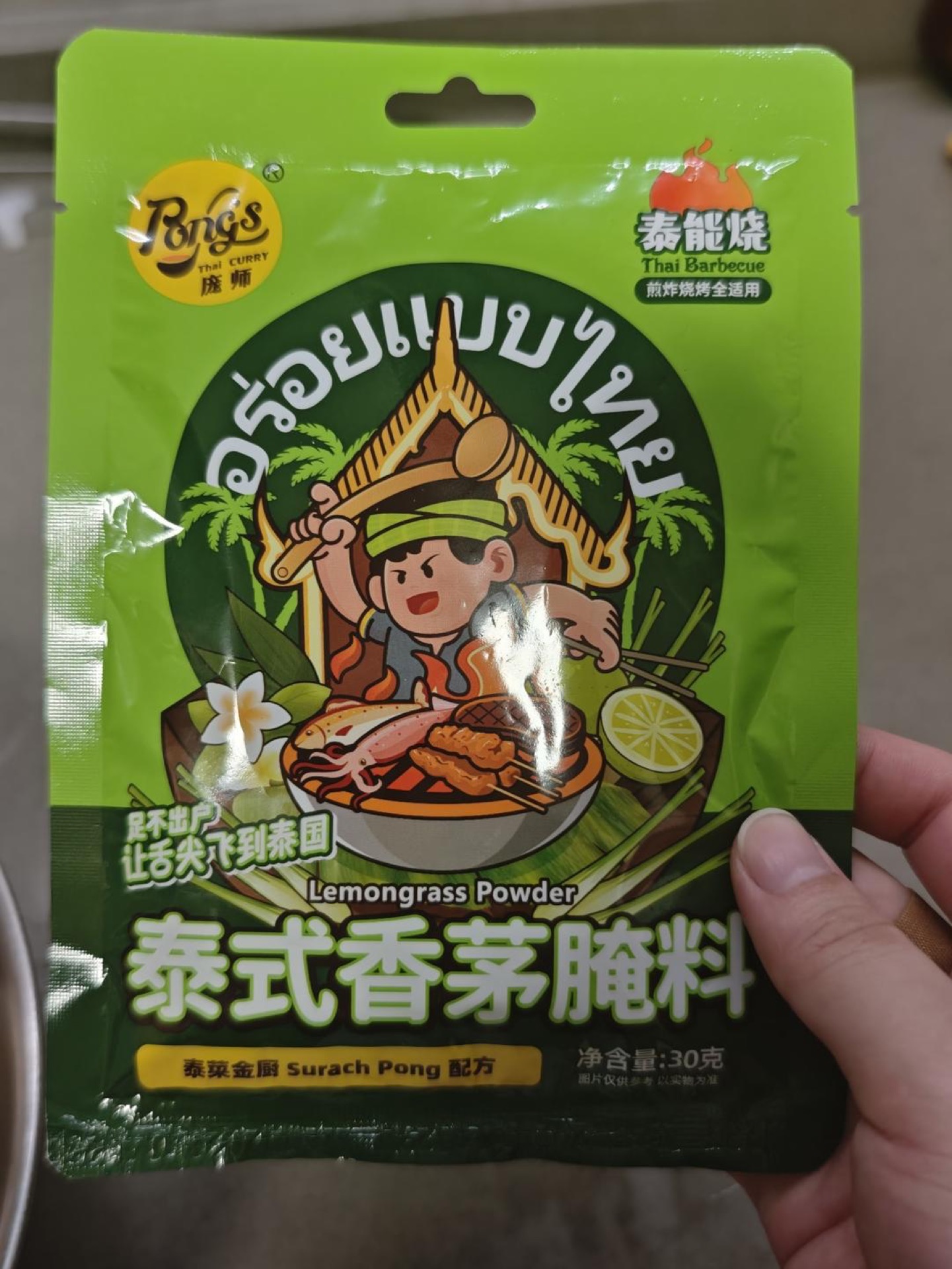 Buy a packet of Thai-style lemongrass marinade powder in advance for an authentic Thai flavor.